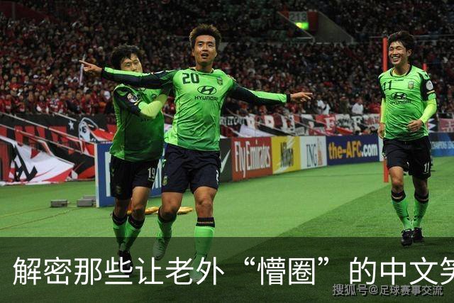 解密那些让老外“懵圈”的中文笑话！